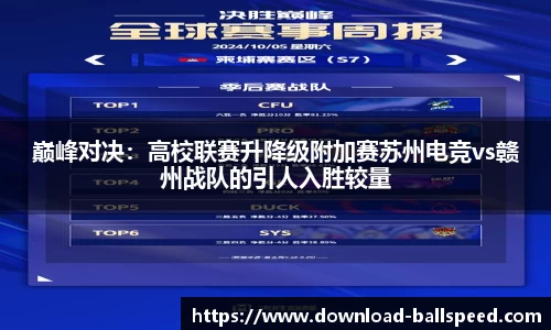 球速体育