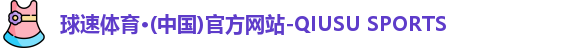 球速体育